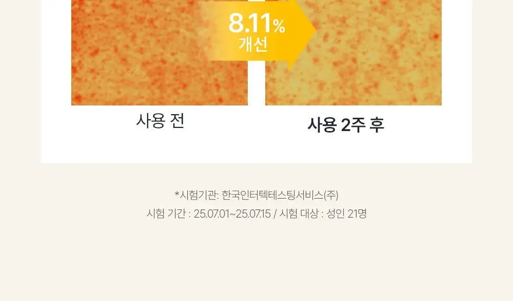 [덱스PICK/1등올인원] 오브제 올인원 3종 (보습/모공/브라이트닝) 상세페이지 58